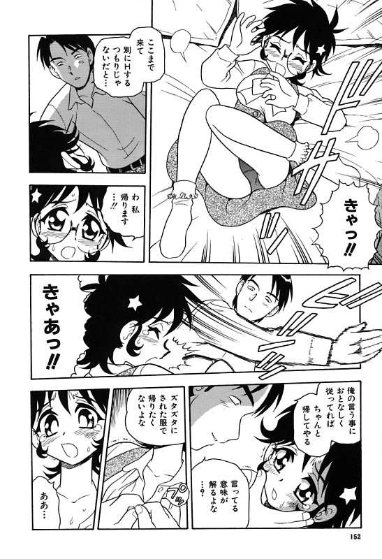 [しのざき嶺] 彼氏彼女