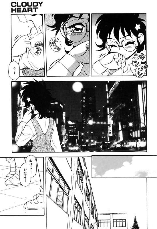 [しのざき嶺] 彼氏彼女