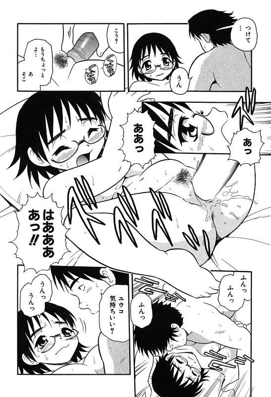 [しのざき嶺] 彼氏彼女