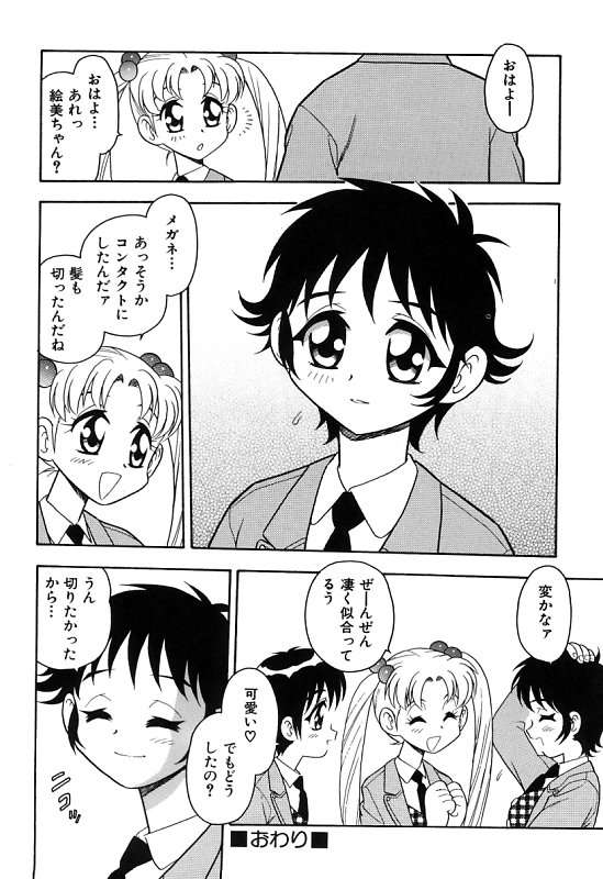 [しのざき嶺] 彼氏彼女
