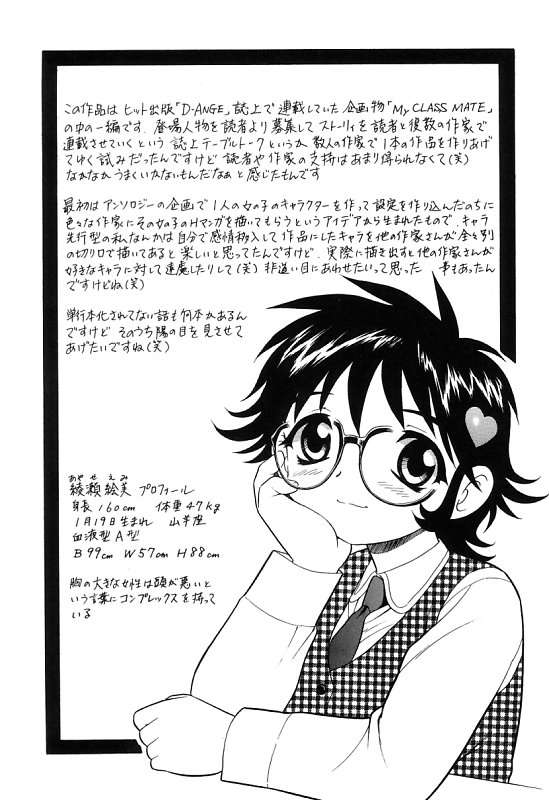 [しのざき嶺] 彼氏彼女