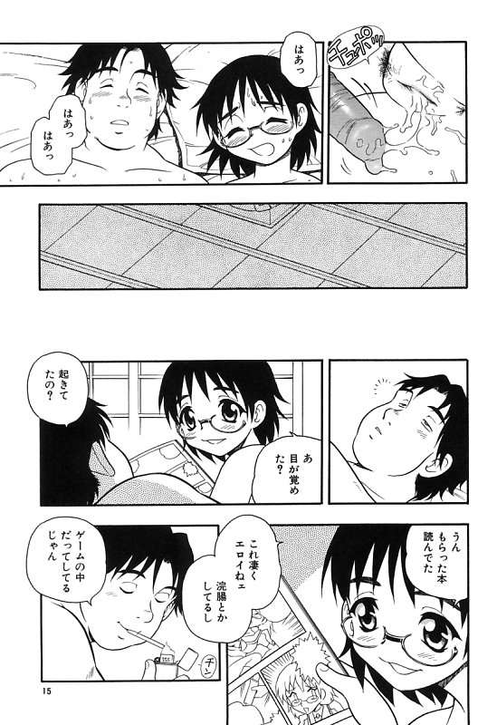 [しのざき嶺] 彼氏彼女