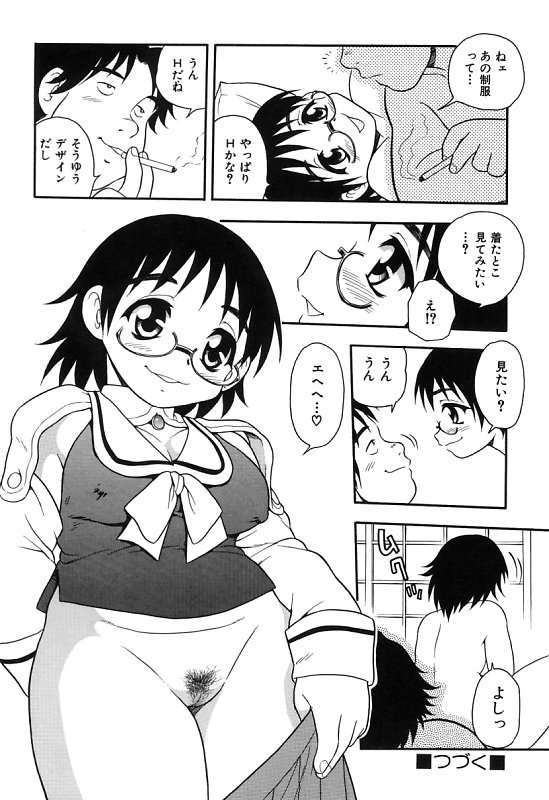 [しのざき嶺] 彼氏彼女