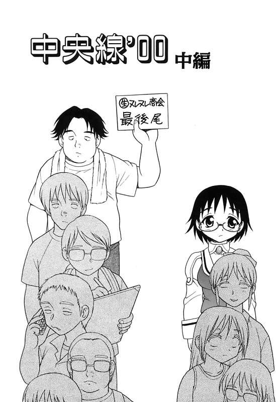 [しのざき嶺] 彼氏彼女