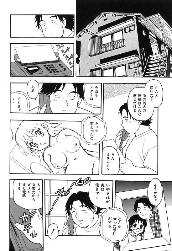 [しのざき嶺] 彼氏彼女
