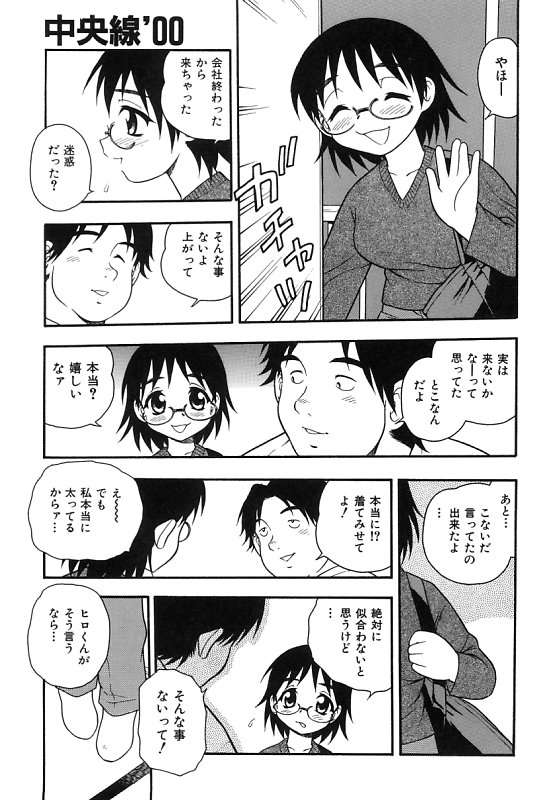 [しのざき嶺] 彼氏彼女