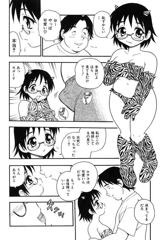 [しのざき嶺] 彼氏彼女