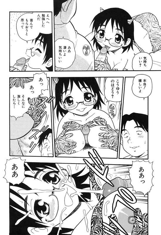 [しのざき嶺] 彼氏彼女
