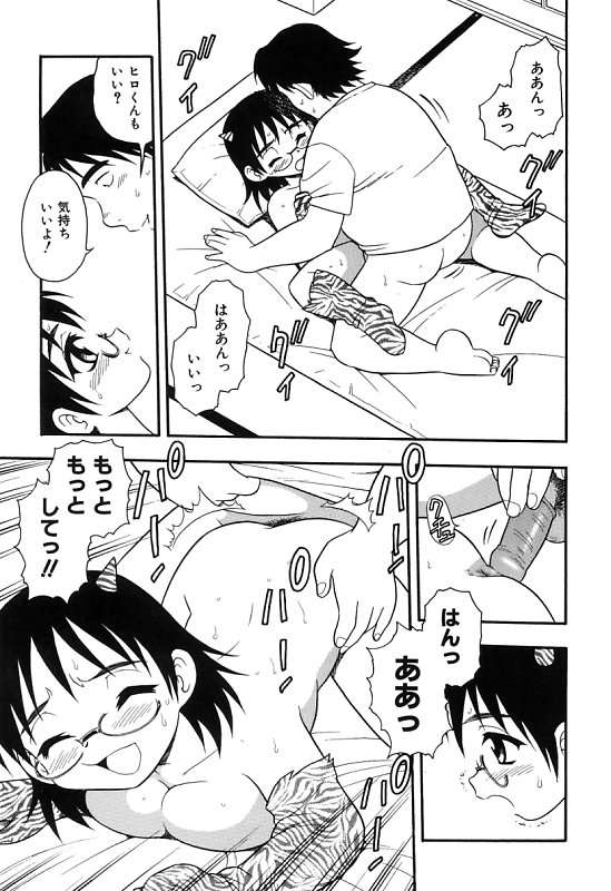 [しのざき嶺] 彼氏彼女