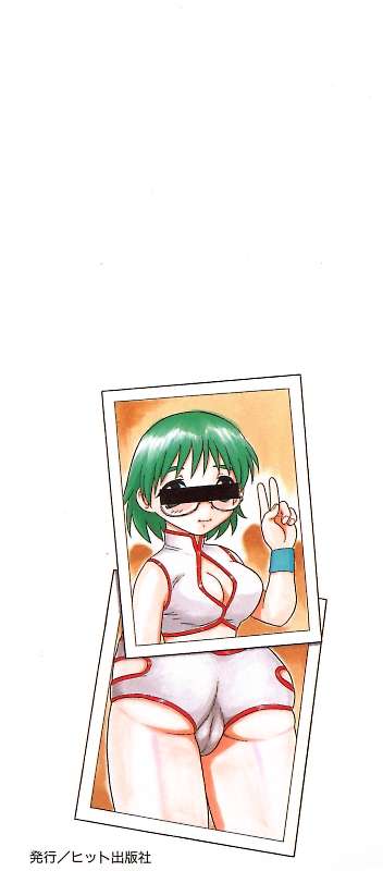 [しのざき嶺] 彼氏彼女
