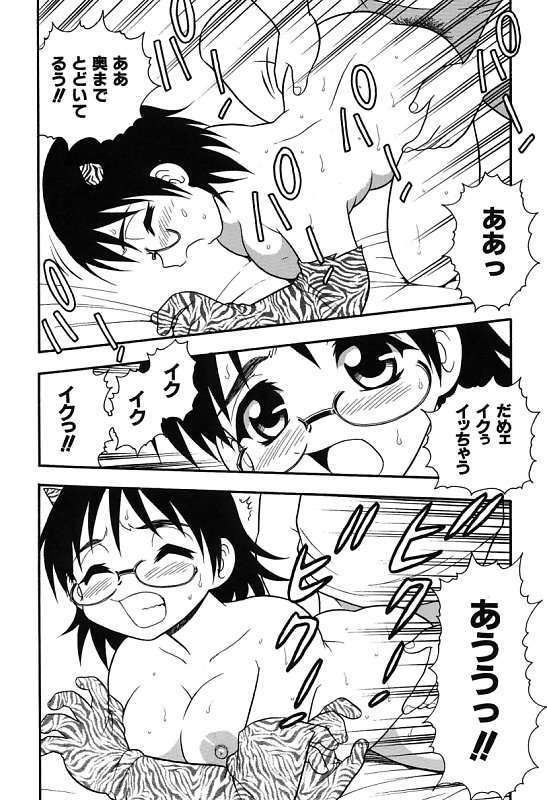 [しのざき嶺] 彼氏彼女