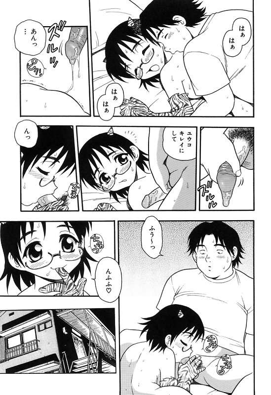 [しのざき嶺] 彼氏彼女