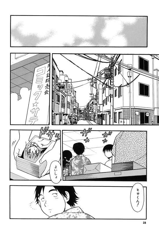 [しのざき嶺] 彼氏彼女