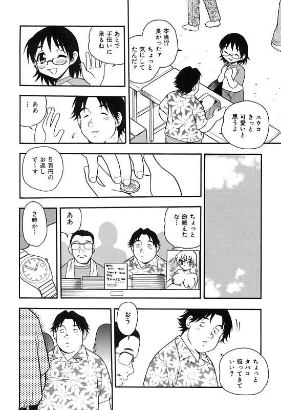 [しのざき嶺] 彼氏彼女