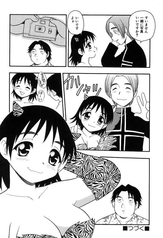 [しのざき嶺] 彼氏彼女