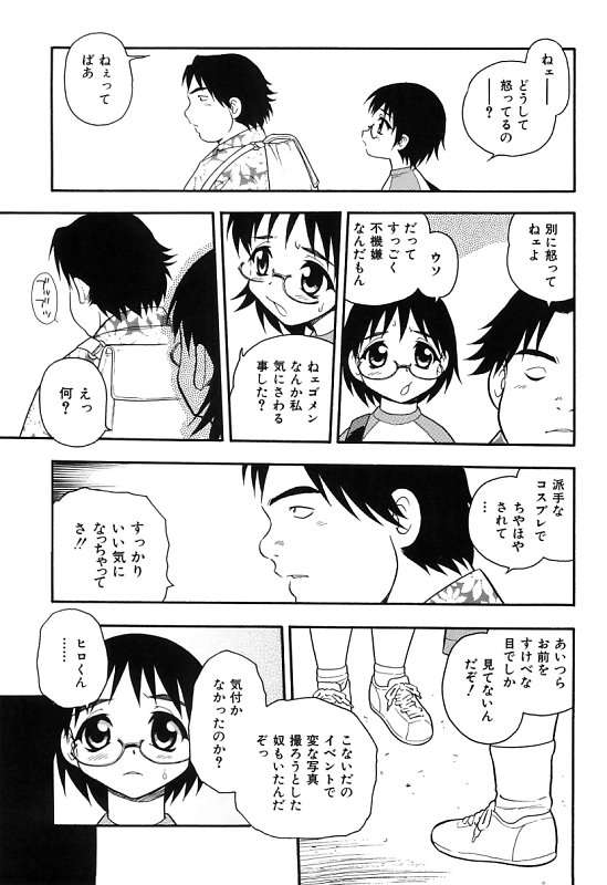[しのざき嶺] 彼氏彼女