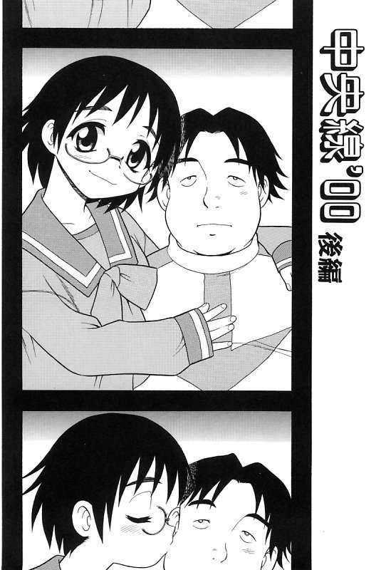 [しのざき嶺] 彼氏彼女