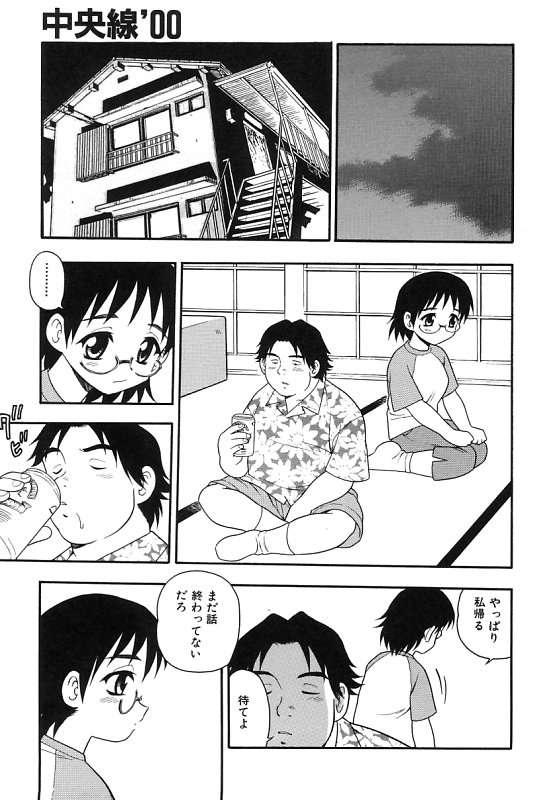 [しのざき嶺] 彼氏彼女
