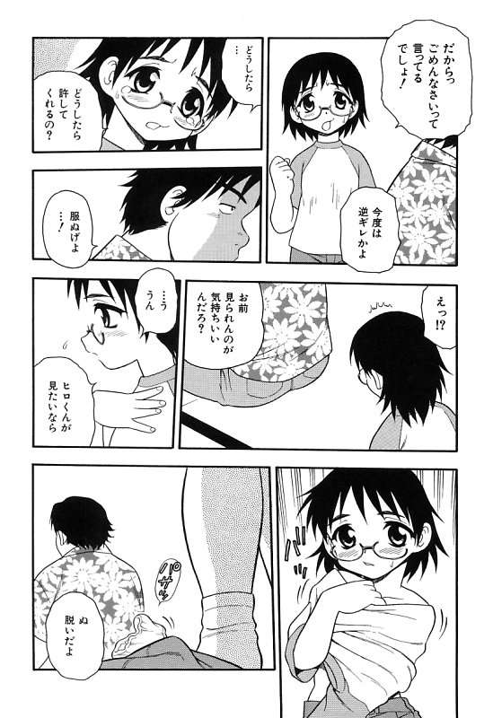 [しのざき嶺] 彼氏彼女