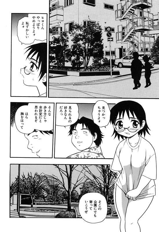 [しのざき嶺] 彼氏彼女