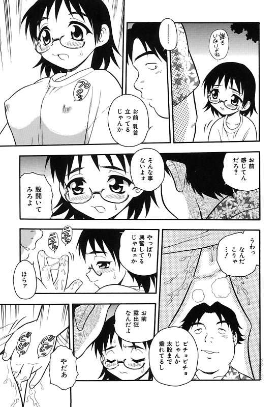 [しのざき嶺] 彼氏彼女