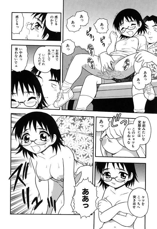 [しのざき嶺] 彼氏彼女