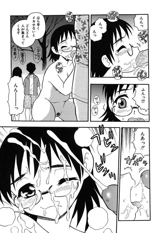 [しのざき嶺] 彼氏彼女