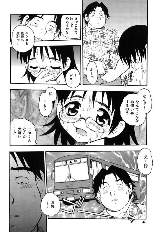 [しのざき嶺] 彼氏彼女