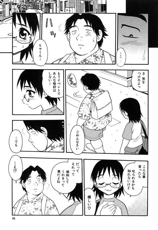 [しのざき嶺] 彼氏彼女