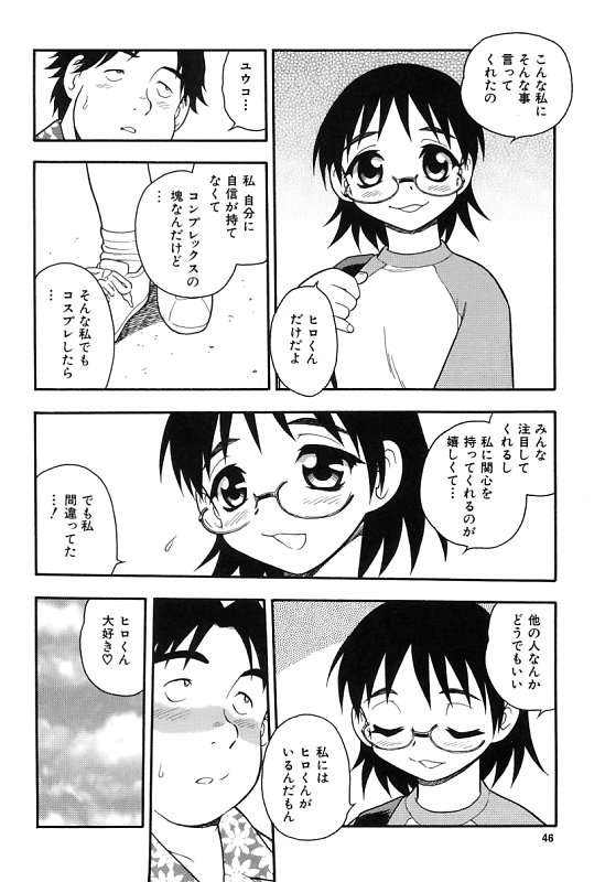 [しのざき嶺] 彼氏彼女