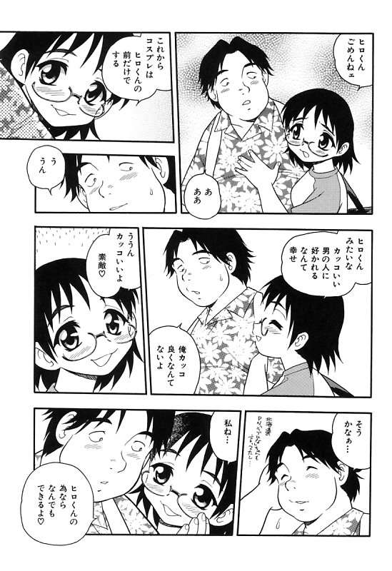 [しのざき嶺] 彼氏彼女