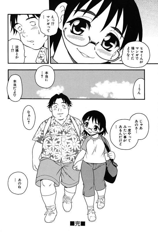 [しのざき嶺] 彼氏彼女