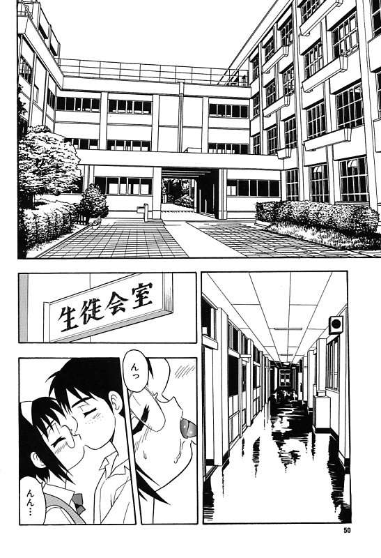 [しのざき嶺] 彼氏彼女