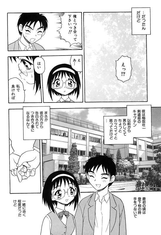 [しのざき嶺] 彼氏彼女