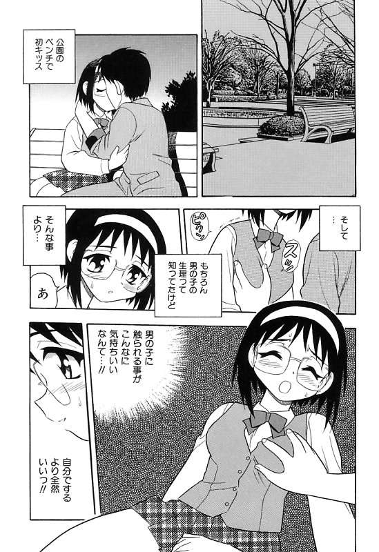 [しのざき嶺] 彼氏彼女