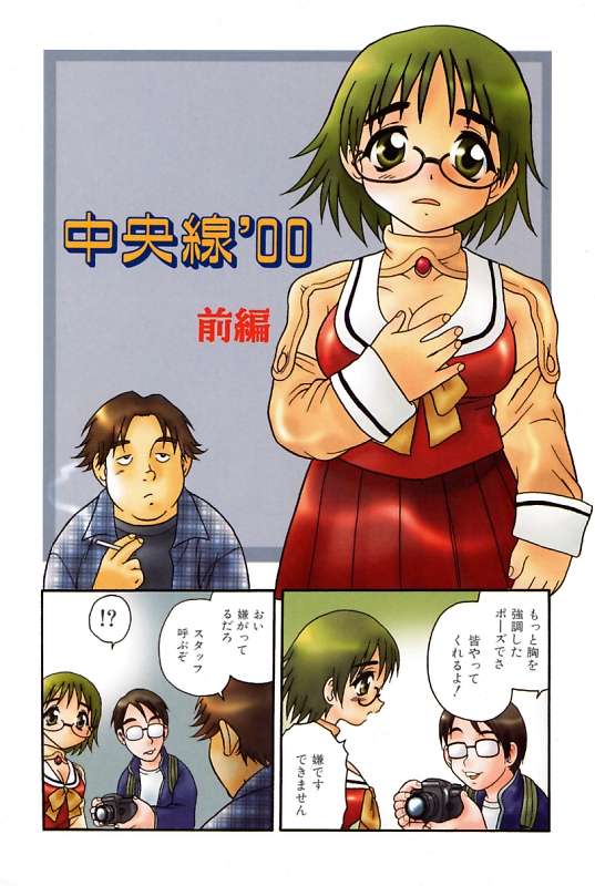 [しのざき嶺] 彼氏彼女