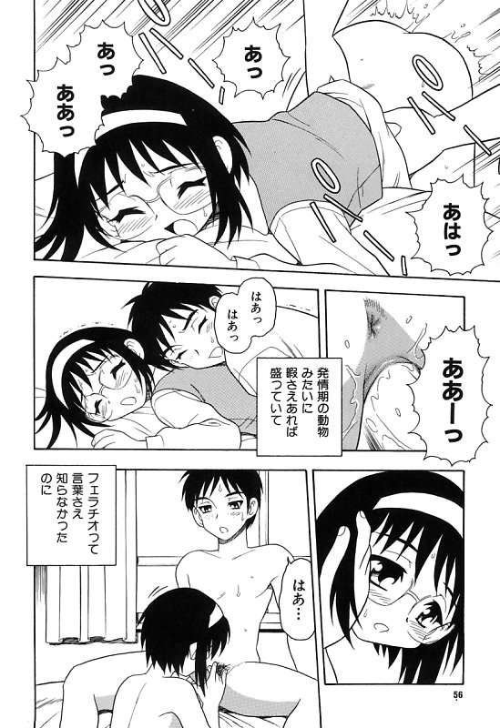 [しのざき嶺] 彼氏彼女