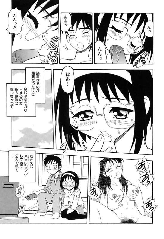 [しのざき嶺] 彼氏彼女