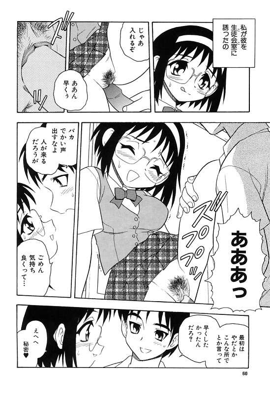 [しのざき嶺] 彼氏彼女