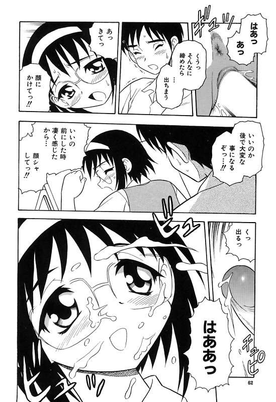 [しのざき嶺] 彼氏彼女