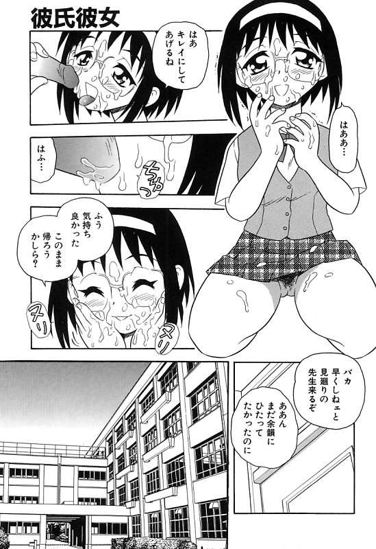 [しのざき嶺] 彼氏彼女