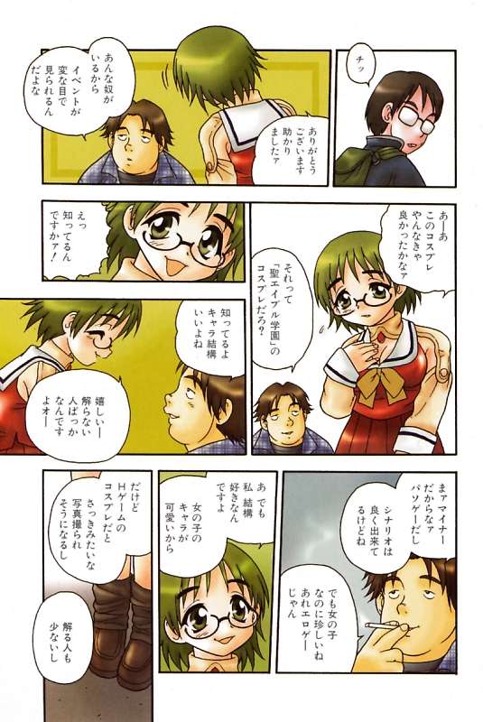 [しのざき嶺] 彼氏彼女