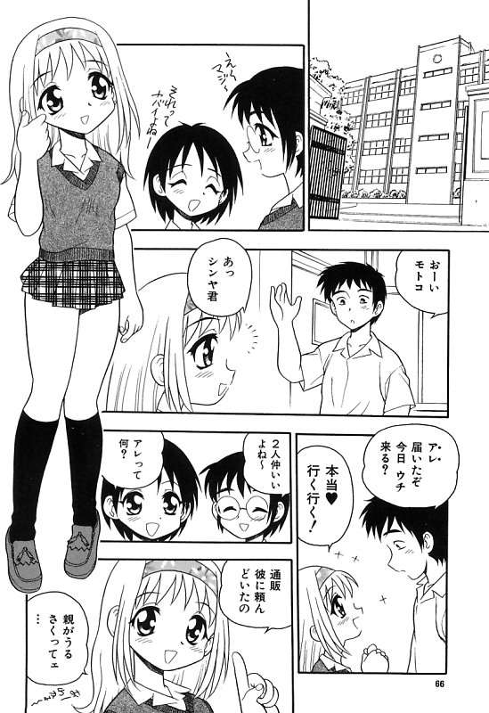 [しのざき嶺] 彼氏彼女
