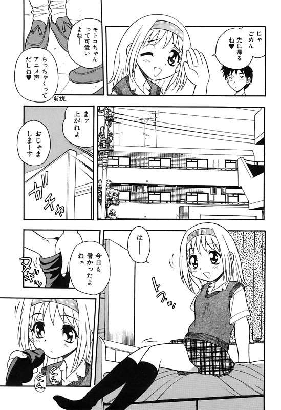 [しのざき嶺] 彼氏彼女