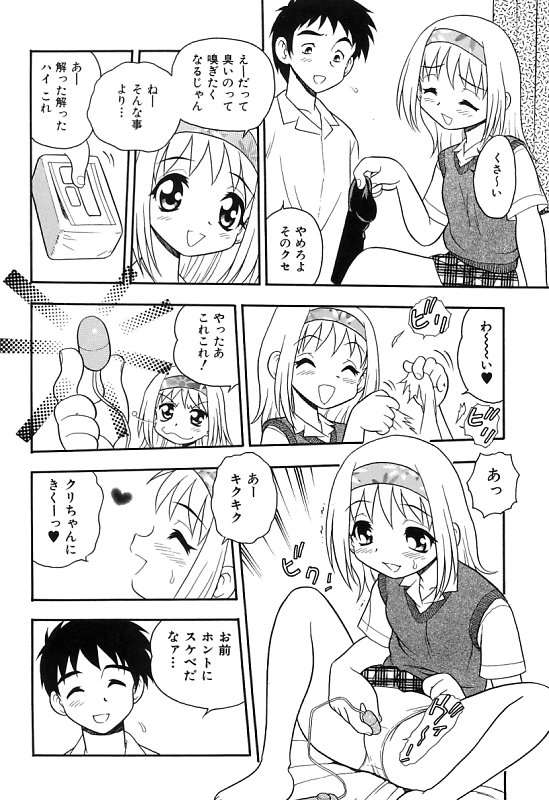 [しのざき嶺] 彼氏彼女