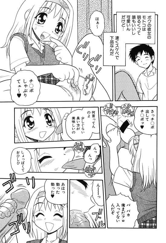[しのざき嶺] 彼氏彼女