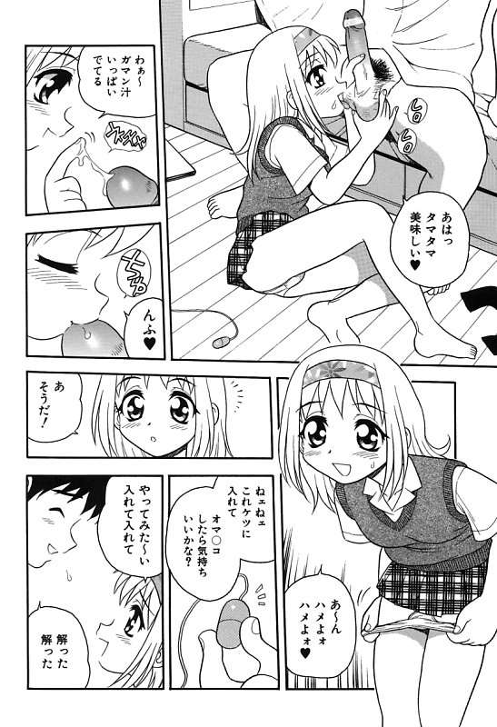 [しのざき嶺] 彼氏彼女