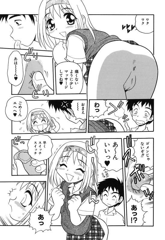 [しのざき嶺] 彼氏彼女