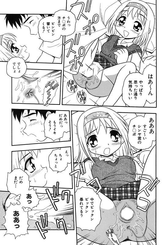 [しのざき嶺] 彼氏彼女