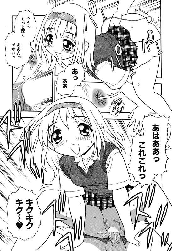 [しのざき嶺] 彼氏彼女